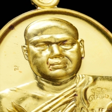 เหรียญรุ่นแรก พระอาจารย์สมนึก วัดหรงบล เนื้อทองคำ