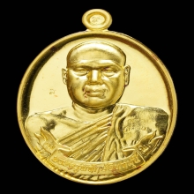 เหรียญรุ่นแรก พระอาจารย์สมนึก วัดหรงบล เนื้อทองคำ