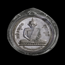 หลวงพ่อพรหม เหรียญหูขีดปี08 เนื้ออัลปาก้าราคาเบาๆ