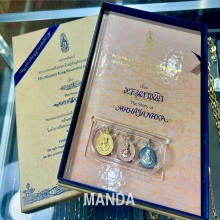 เหรียญพระมหาชนกชุดเล็ก (ทองคำ นาค เงิน)