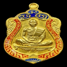 เหรียญหลวงพ่อคูณ ออวัดปรก เนื้อทองคำลงยา