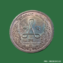 เหรียญ หลวงปู่ศุข วัดปากคลองมะขามเฒ่า รุ่น สิริโลกนาถ ปี 36