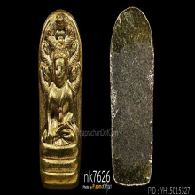 พระนาคปรกใบมะขาม มงคลเทพประสิทธิ์ เนื้อทองคํา