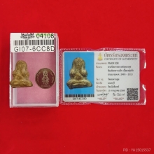 205/ พระปิดตาหลวงพ่อทองสุข วัดสะพานสูง จ.นนทบุรี