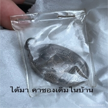 หลวงพ่ออี๋ วัดสัตหีบ ปี2511 เนื้อทองแดงรมดำ