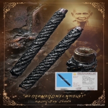 “ตะกรุดสาริกาเนื้อเงิน“หลวงปู่เอี่ยม วัดหนัง