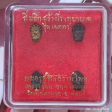 พระปรกใบมะขาม หลวงปู่ม่น วัดเนินตามาก รุ่นเมตตา ปี 2537