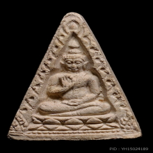 พระผงของขวัญวัดปากน้ำ รุ่น 4 ปี 2514
