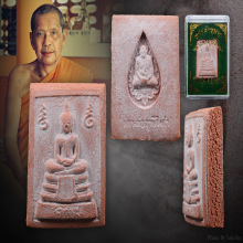 พระหางหมากหลวงพ่อฤาษีลิงดำพิมพ์เนตรจุดปี 33