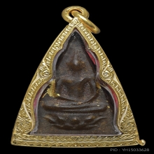 พระสมเด็จจิตรลดา รัชกาลที่ 9 ปี 2509
