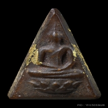 พระสมเด็จจิตรลดา รัชกาลที่ 9 ปี 2509