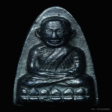หลวงปู่ทวด วัดใหม่อัมพร เนื้อเมฆพัตร หน้าตัว ท หัวมน ปี2505