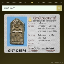 ท้าวเวสฯพระครูสอน ทาบรอนซ์ทอง นิยมสุดๆ บัตรสมาคม
