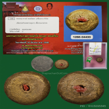 เม็ดประคำผงพรายกุมาร ผสมเนื้อกระยาสารท ทองวานิชโบราณ 