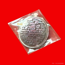 เหรียญ พหูรมาน เนื้อทองแดง ปี2568 หลวงปู่ ศิลา สิริจันโท 