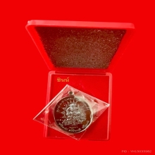 เหรียญ พหูรมาน เนื้อทองแดง ปี2568 หลวงปู่ ศิลา สิริจันโท 