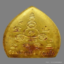 เจ้าสัวมหาเศรษฐี หลวงพ่อโต วัดพนัญเชิง ปี2536 เนื้อทองคำลงยา