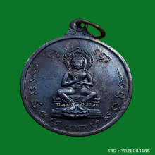 เหรียญศรีนคร พระคันธราฐ ฉลองครบรอบ ๒๐ ปี ธนาคารศรีนคร ปี 13
