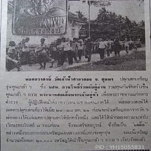 ทูลเกล้า เนื้อเงิน  ปี2521  No.9  หลวงพ่อสงฆ์ วัดเจ้าฟ้าศาลา