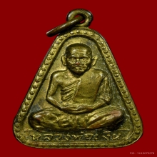 เหรียญจอบใหญ่ กะไหล่ทอง หลวงพ่อเงิน วัดบางคลาน ปี2518