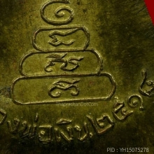 เหรียญจอบใหญ่ กะไหล่ทอง หลวงพ่อเงิน วัดบางคลาน ปี2518