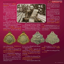 เหรียญหลังหนุมาน หลวงพ่อกวย วัดโฆสิตาราม ปี2521 