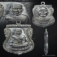 เหรียญเลื่อนสมณศักดิ์หลวงปู่ทวด ปี 08 บล๊อคชุบ ตัดนิยม