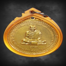 หลวงปู่ชอบ รุ่นแรก เนื้อฝาบาตรกะไหล่ทอง 1 ใน 300 เหรียญ