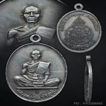 หลวงพ่อคูณ รุ่นสร้างบารมี ปี 2519 (เนื้อเงิน)