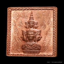 เหรียญแสตมป์ ปี 30 บล็อกเฮง ยันต์ทะลุ ลายเสือ