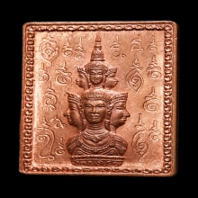 เหรียญแสตมป์ ปี 30 บล็อกเฮง ยันต์ทะลุ ลายเสือ