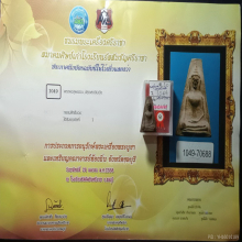 พระผงสุพรรณปลุกเสกอินเดีย ปี 2518 หลวงปู่โต๊ะปลุกเสก