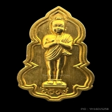 #พระทองคำ.. เหรียญไอ้ไข่ กุมารเทพแดนใต้ รุ่น รวยทันใจ
