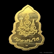 #พระทองคำ.. เหรียญไอ้ไข่ กุมารเทพแดนใต้ รุ่น รวยทันใจ