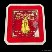 #พระทองคำ.. เหรียญไอ้ไข่ กุมารเทพแดนใต้ รุ่น รวยทันใจ