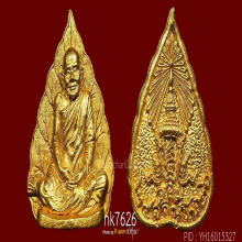 หลวงปู่แหวน วัดดอยแม่ปั๋ง ปี2526 สวยแชมป์ นํ้าหนักทอง16.37