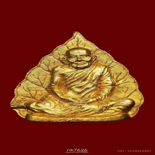 หลวงปู่แหวน วัดดอยแม่ปั๋ง ปี2526 สวยแชมป์ นํ้าหนักทอง16.37