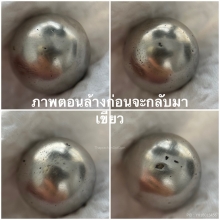 ลูกอมเนื้อเมฆสิทธิ์