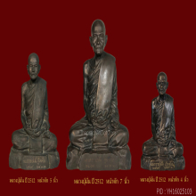 พระบูชา หลวงปู่มั่น ฐานภูเขา ชุด 3,5,7 นิ้ว ปี 2512