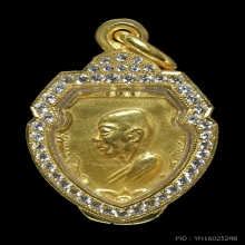 เหรียญหน้าวัว หลวงพ่อเงิน วัดดอนยายหอม จ.นครปฐม ปี 2512 