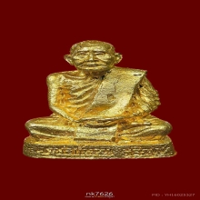 หลวงปู่แหวน 2516 หน้าแหงนเนื้อเงินชุบทอง 1 ใน 22 องค์ 