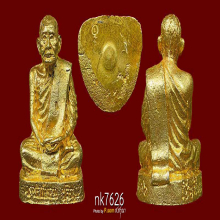 หลวงปู่แหวน 2516 หน้าแหงนเนื้อเงินชุบทอง 1 ใน 22 องค์ 