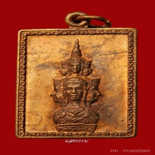 แสตมป์ มีหู(เหรียญปลดหนี้) องค์พ่อจตุคามฯ ปี 2530  (4)