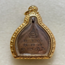 เจ้าสัว 2 (สร้างพิพิธภัณฑ์) เนื้อทองแดง พ.ศ. 2535