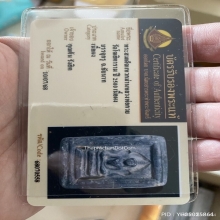 พระสมเด็จแหวกม่านหลวงพ่อกวย วัดโฆษิตาราม บรรจุกรุ ปี2500