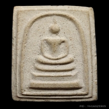สมเด็จรัตนมาลา ลพ. สละ วัดประดู่ทรงธรรม อย. 