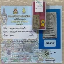 ติดที่2สมาคม หลวงปู่หิน วัดระฆัง พิมพ์พระประธานเกศเอียง 2488