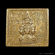 องค์พ่อจตุครามรามเทพ แสตมป์ กะไหล่ทองเดิมๆ