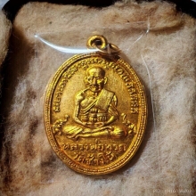 เหรียญหลวงปู่ทวด