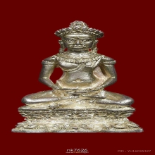 กริ่งจอมสุรินทร์ หลวงปู่ดุลย์  ปี 2513 เนื้อเงินก้นทองคำ 